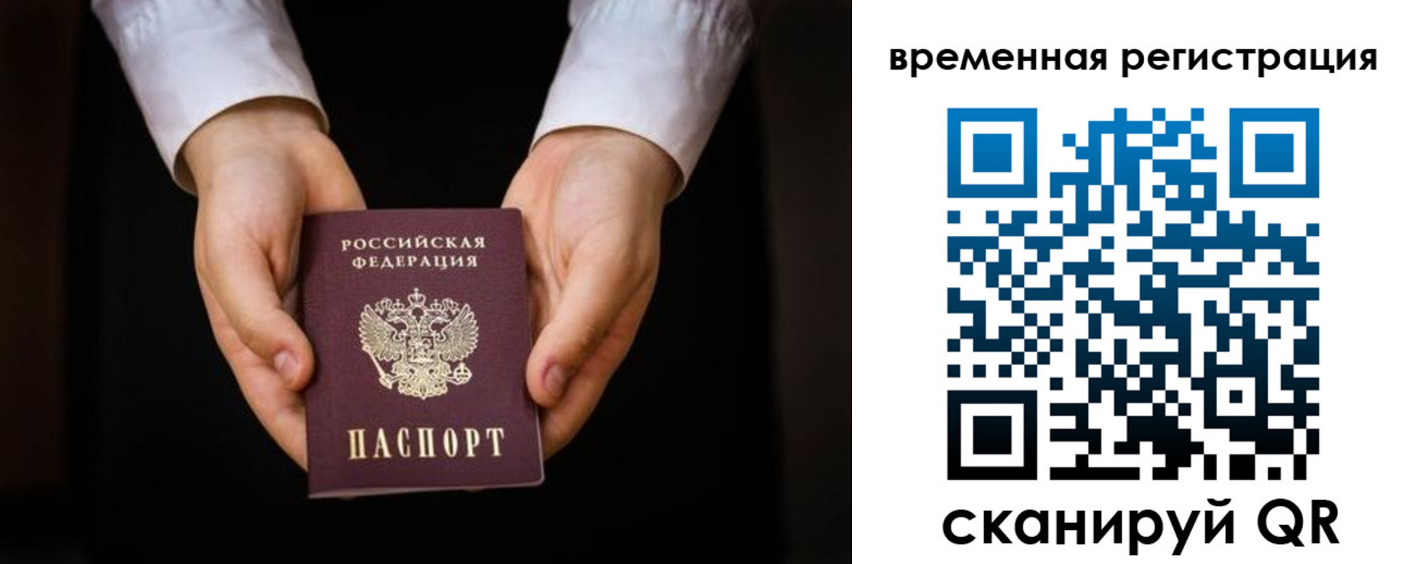 прописка иностранных граждан в Алтайском крае