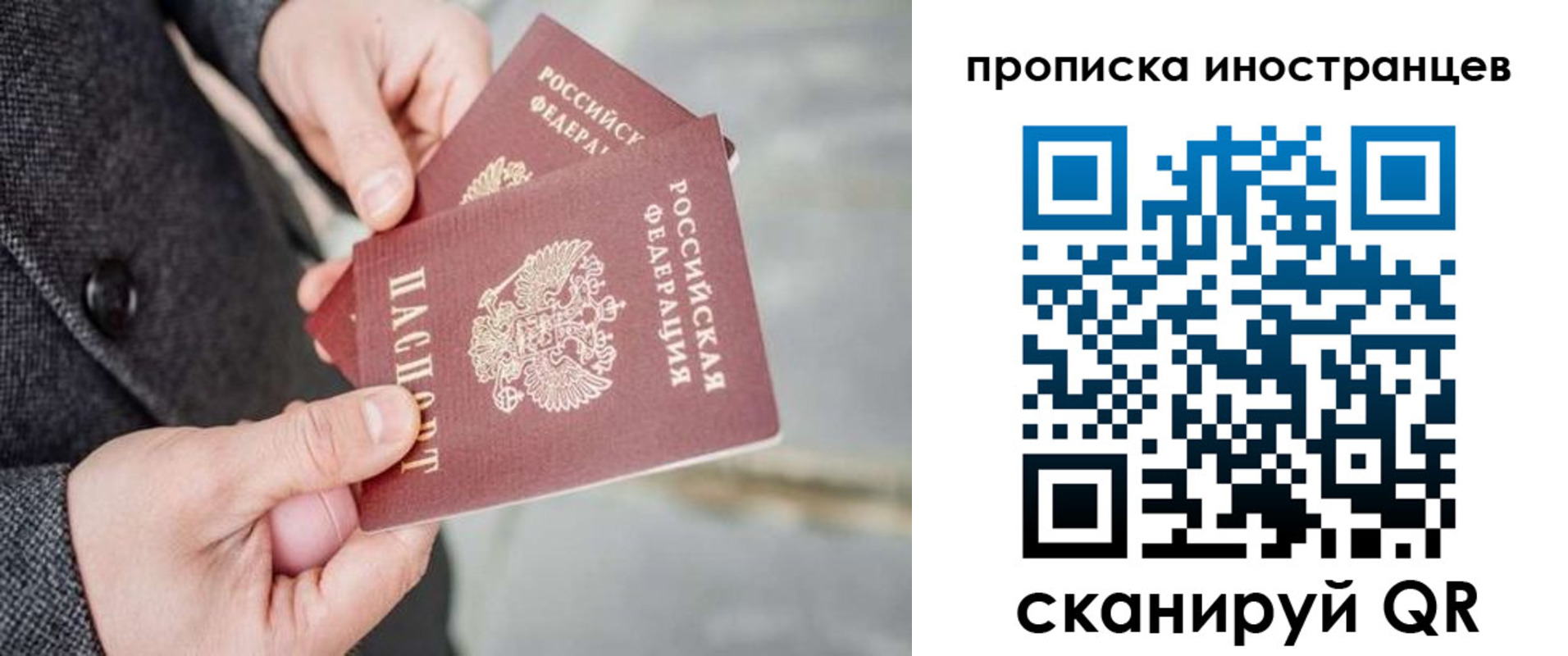 прописка для школы в Алтайском крае