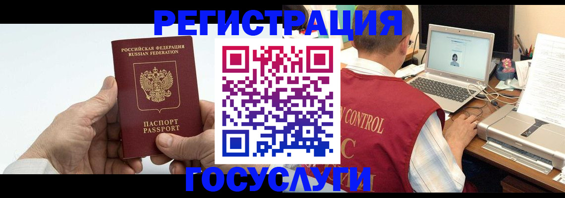 прописка для кредита в Алтайском крае