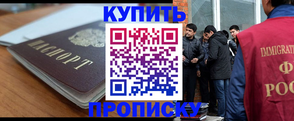 временная регистрация гарантия в Алтайском крае