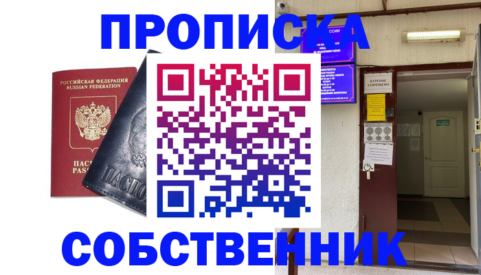 прописка иностранных граждан в Алтайском крае
