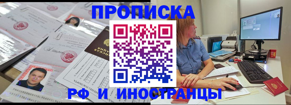 временная регистрация законно в Алтайском крае